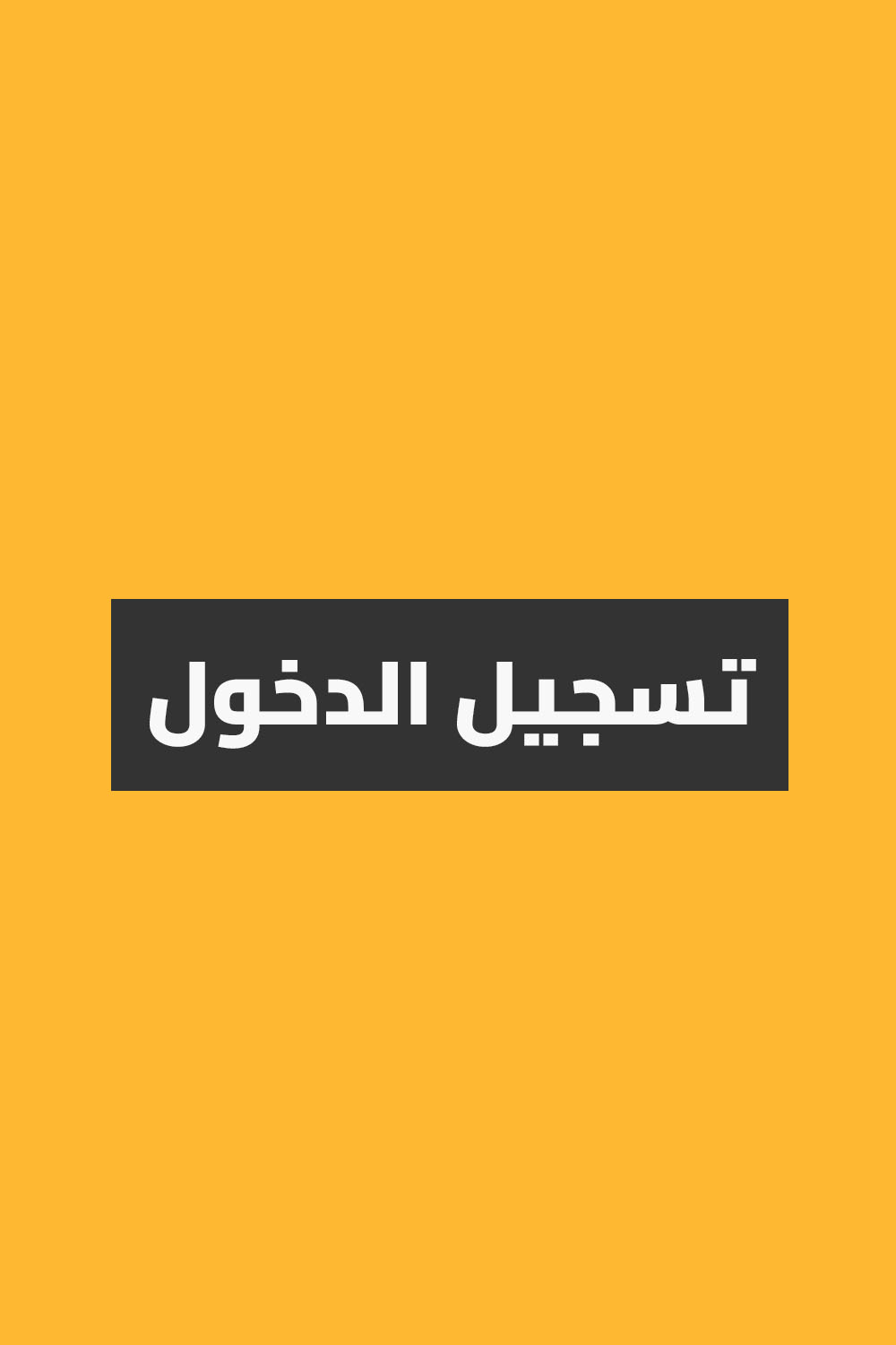 Login